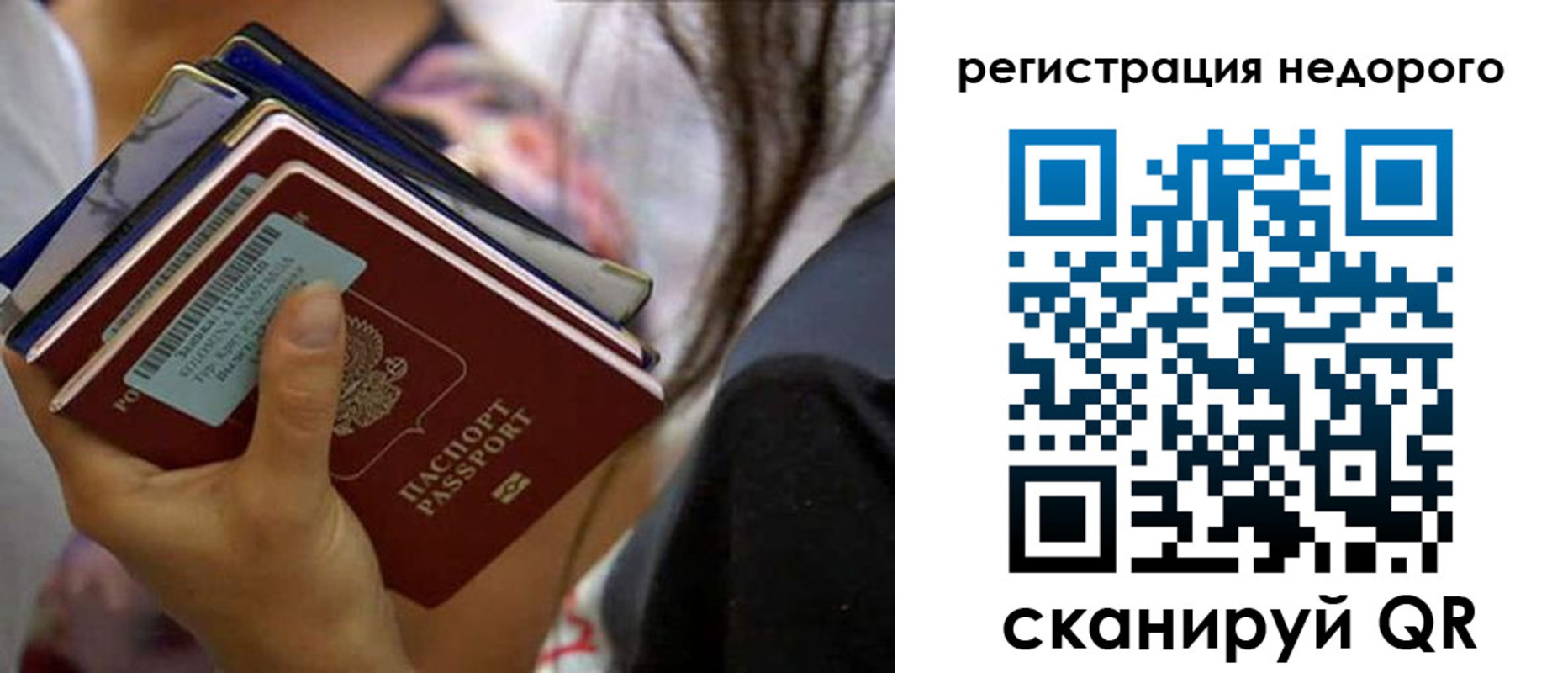 временная регистрация адрес в Пушкино