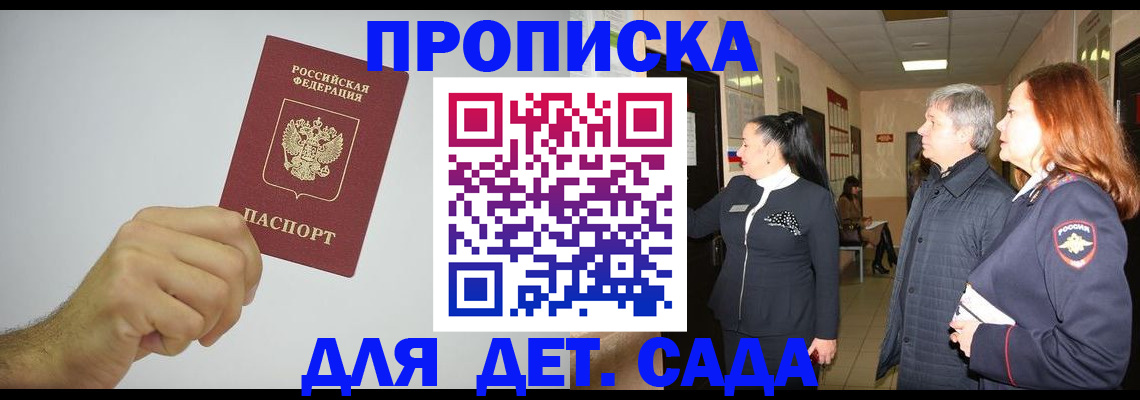 регистрация для школы в Пушкино