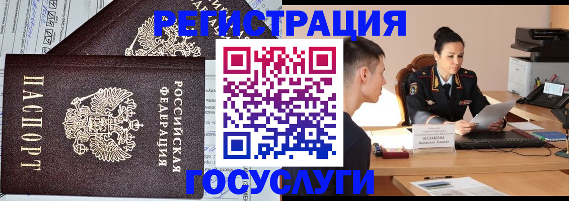 прописка для военкомата в Пушкино