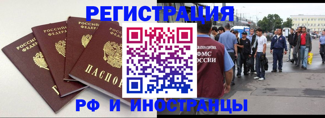 регистрация для школы в Пушкино